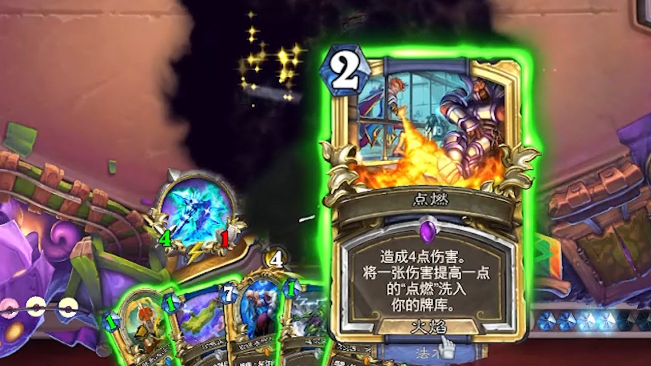 炉石传说：无敌点燃贼