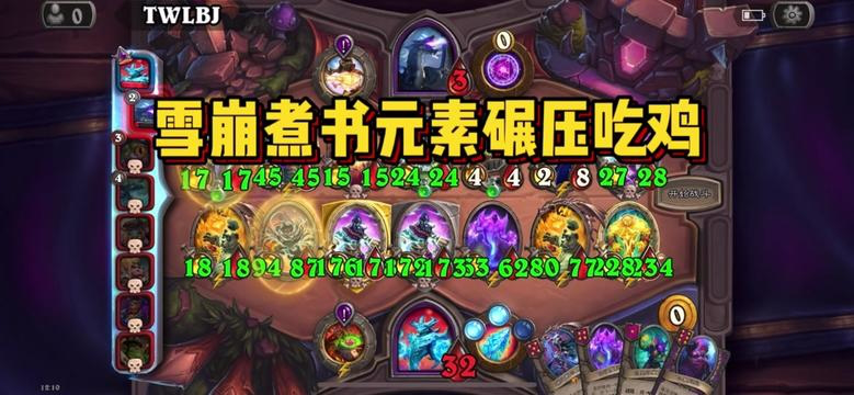 亚服排位日记：雪崩煮熟的书元素碾压吃鸡#炉石传说#酒馆战棋#炉石传说酒馆战棋