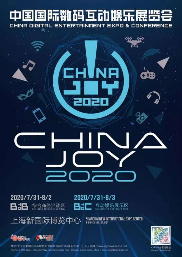 再赴盛夏之约,三七互娱确认参展2020 ChinaJoy BTOB展区