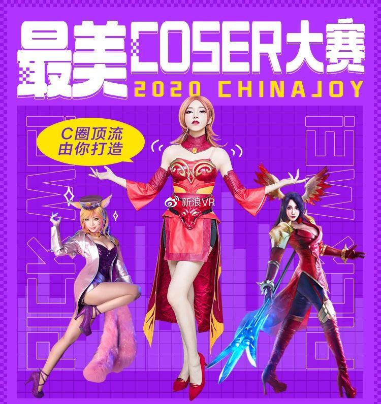 ChinaJoy最美Coser大赛，你投票大麦送出道！