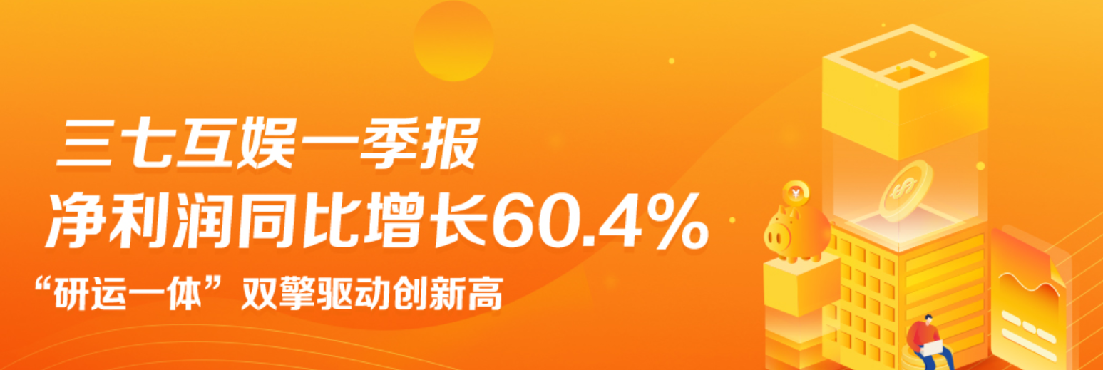 再赴盛夏之约,三七互娱确认参展2020 ChinaJoy BTOB展区